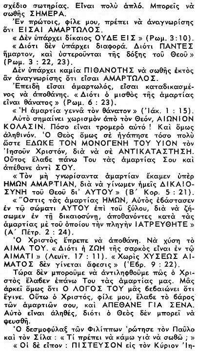 greek-2.gif (71859 bytes)