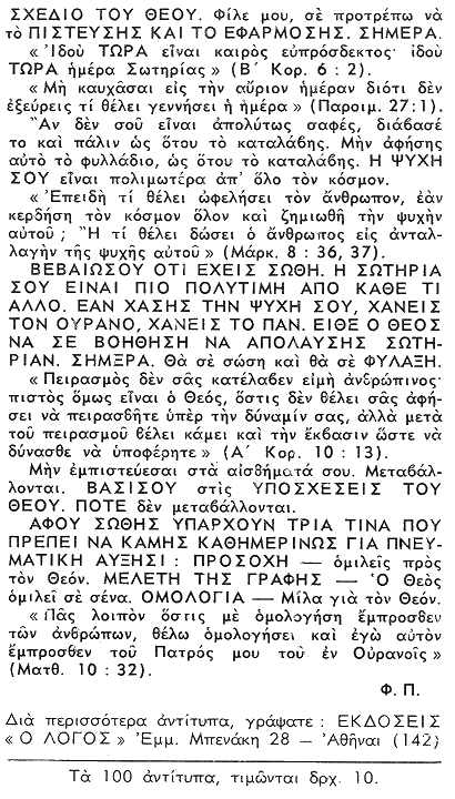 greek-4.gif (71040 bytes)