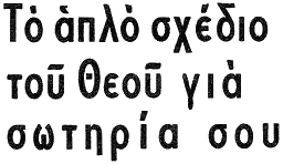 greek_title.bmp (5795 bytes)