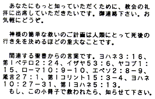 japanese-5.gif (18404 bytes)
