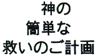 japanese_title.gif (6917 bytes)