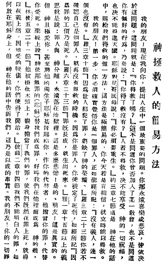 chinese1a.gif (109674 bytes)