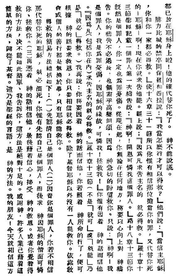 chinese2a.gif (115158 bytes)