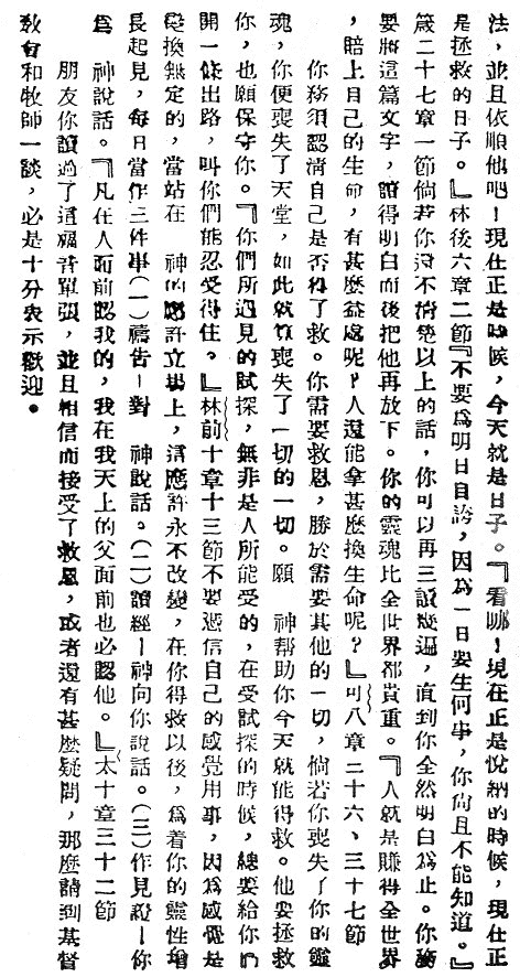 chinese3a.gif (95059 bytes)