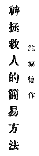 chinese_title1.gif (2395 bytes)