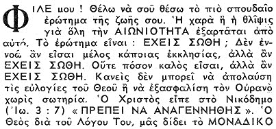 greek-1.gif (20292 bytes)