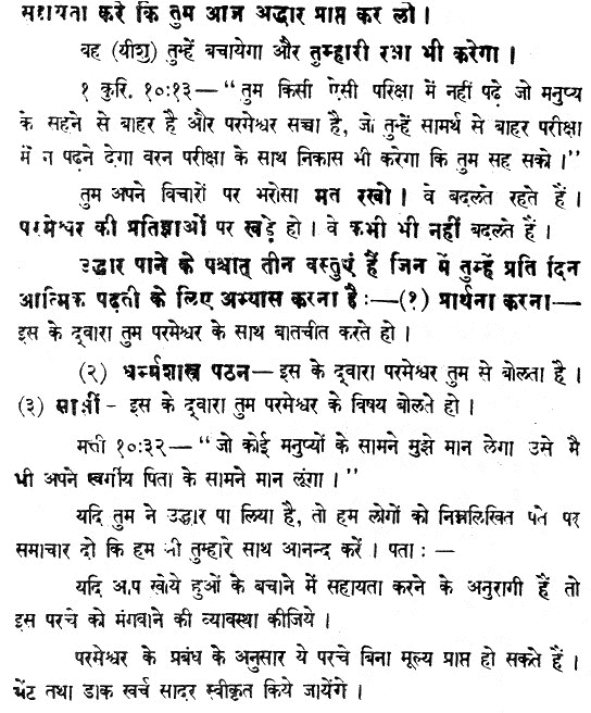 hindi4a.gif (65520 bytes)