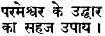 hindi_title.gif (4173 bytes)